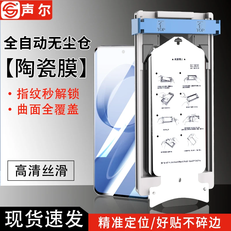 适用红米K90Pro Max无尘舱陶瓷膜全屏高清防爆防碎边防指纹手机膜