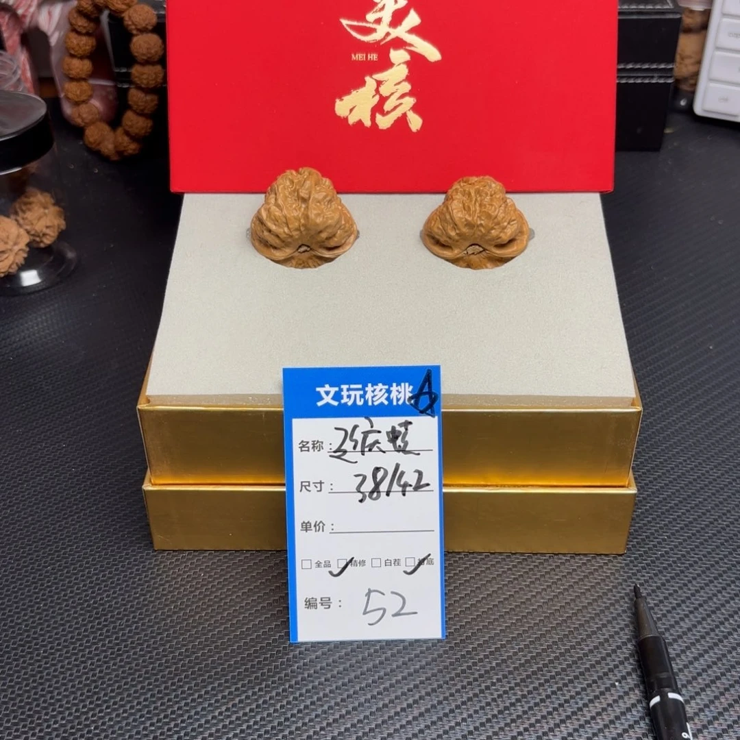 文玩核桃把件52……