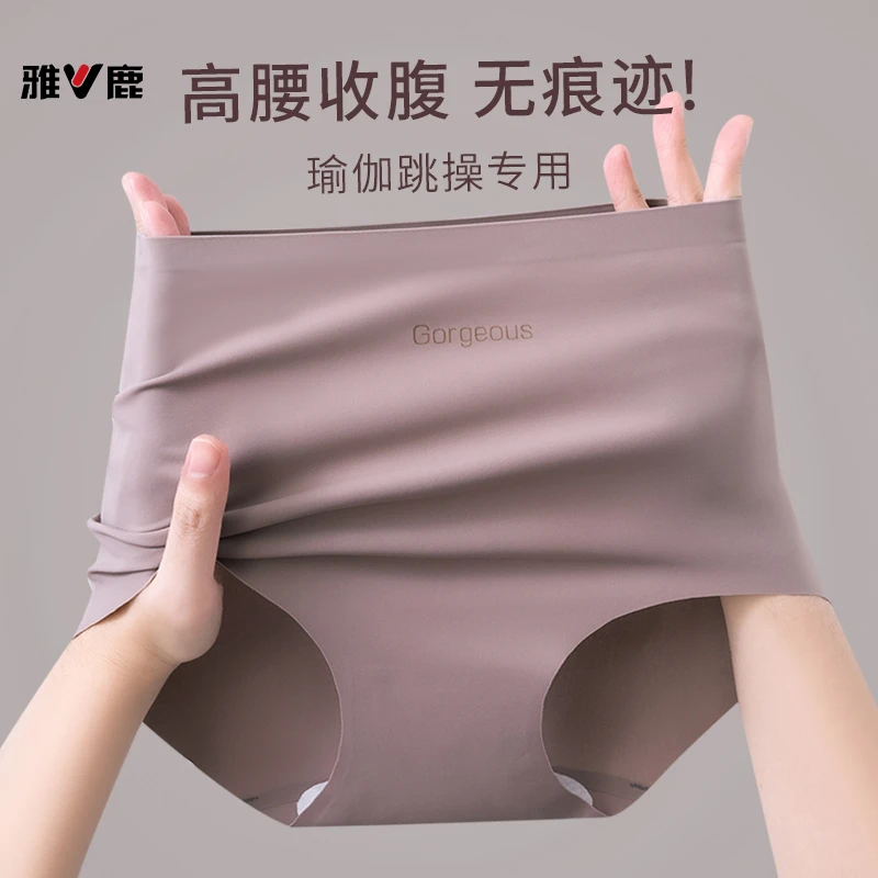 雅鹿夏季无痕高腰瑜伽桑蚕丝抑菌裆无痕冰丝运动无痕女士内裤