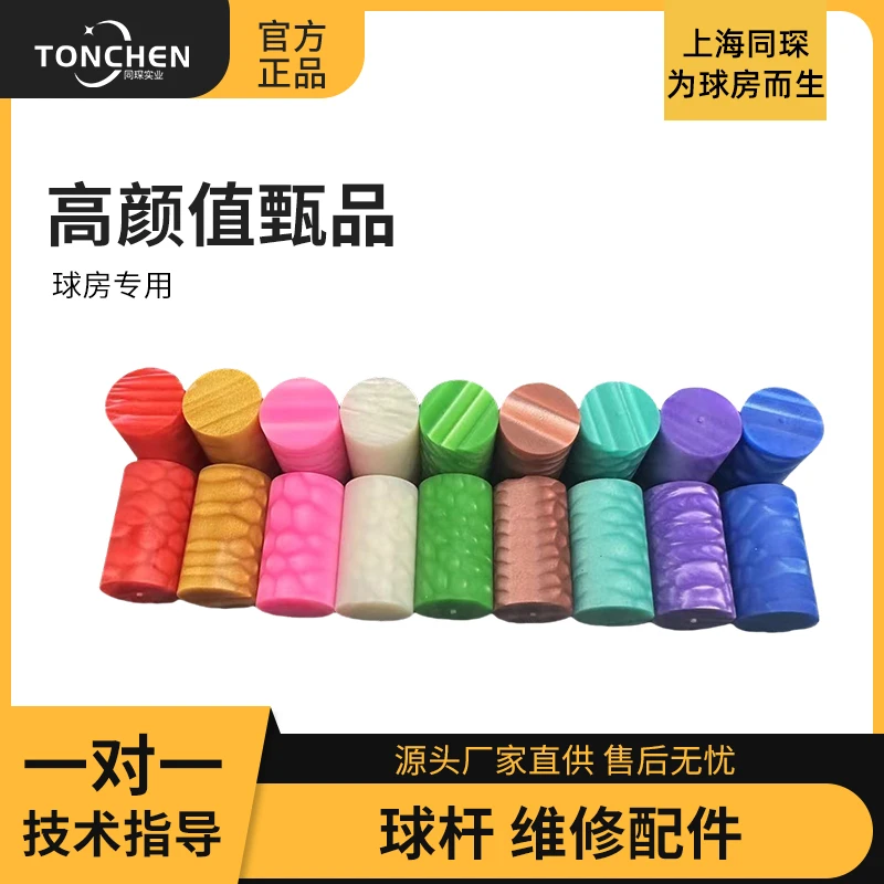 上海同琛台球配件进口先角龙鳞先角球房专业配件精品材质球杆先角