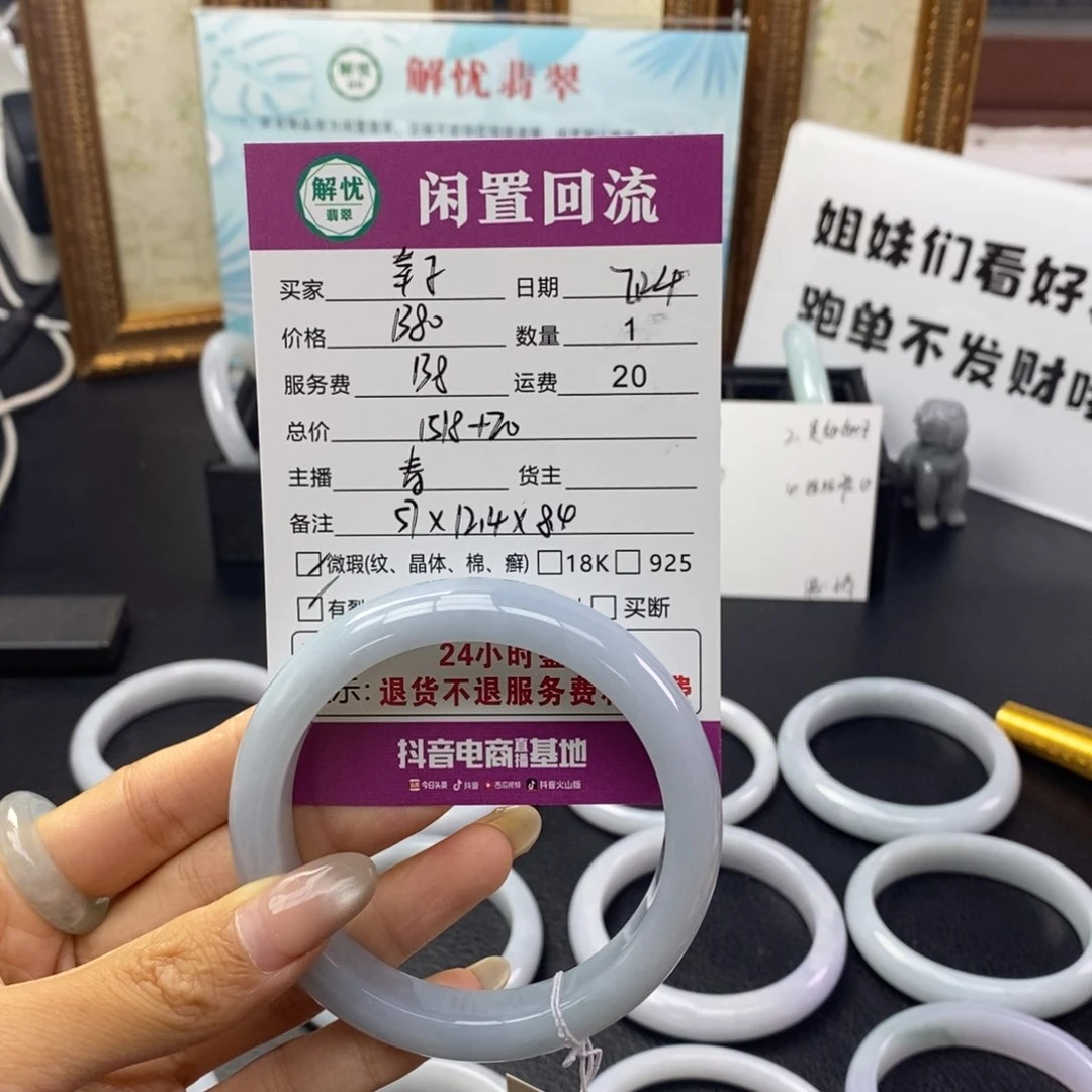 翡翠手镯未镶嵌幸*?