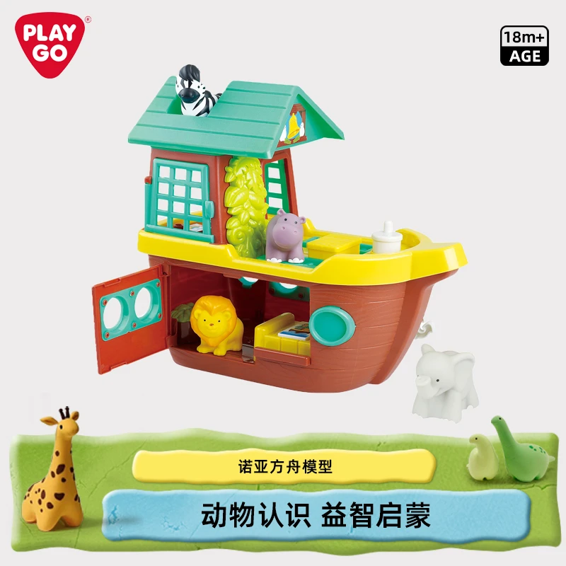 PLAYGO微缩场景诺亚方舟模型声光电早教益智玩具儿童礼物