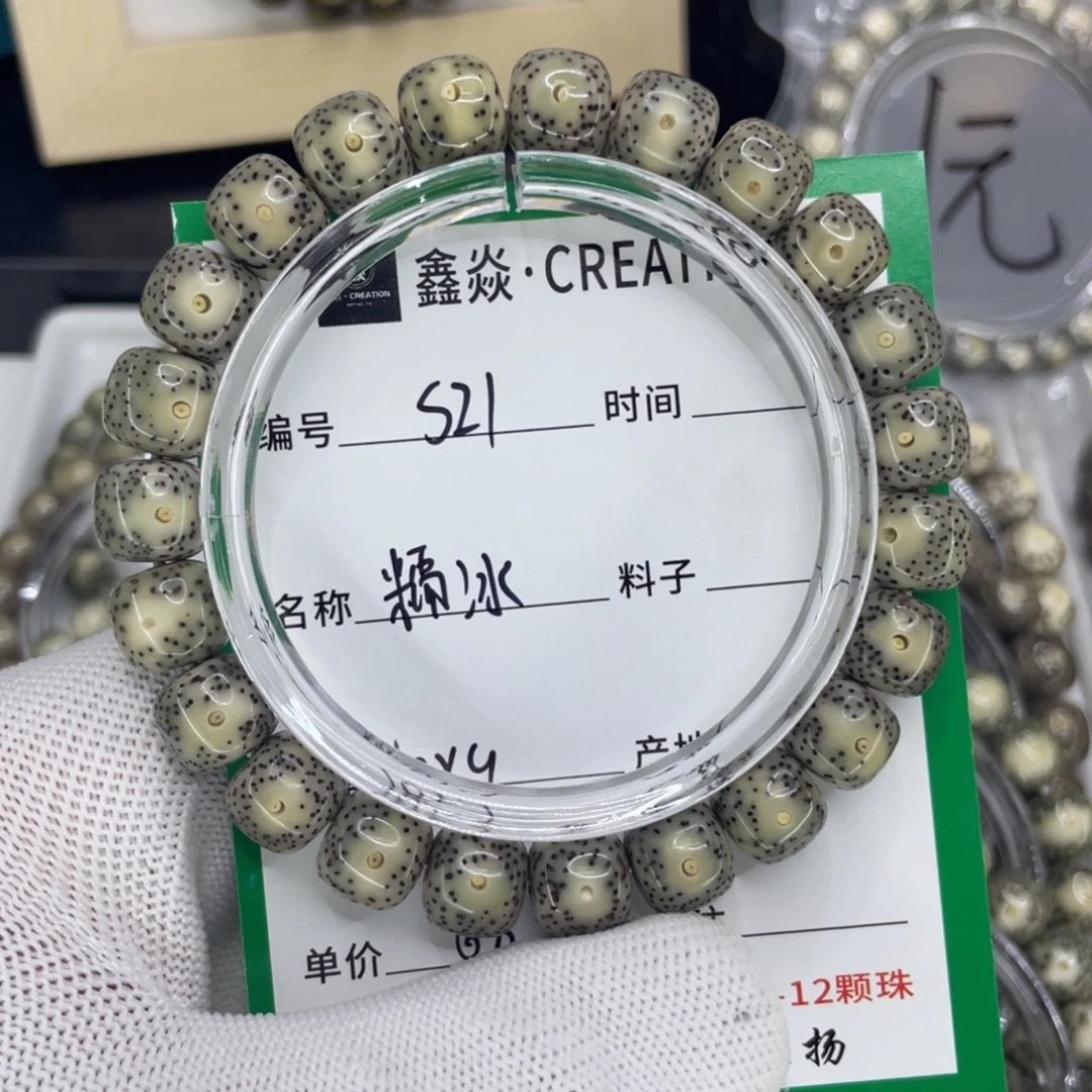 星月菩提手串S糯冰