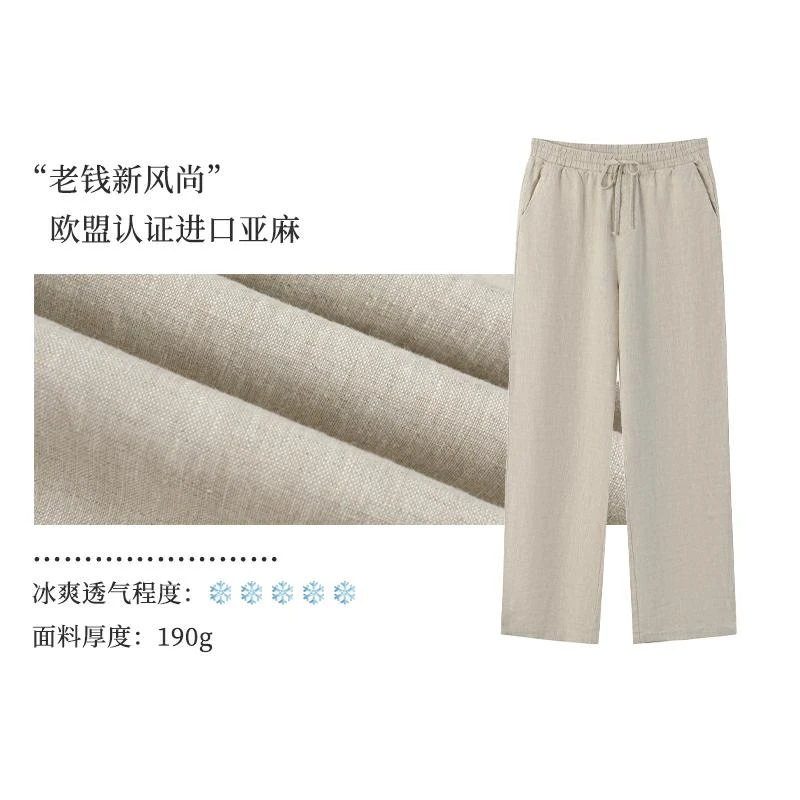 男士【100%法国进口亚麻】14支高密度190g高克重阔腿裤YM012