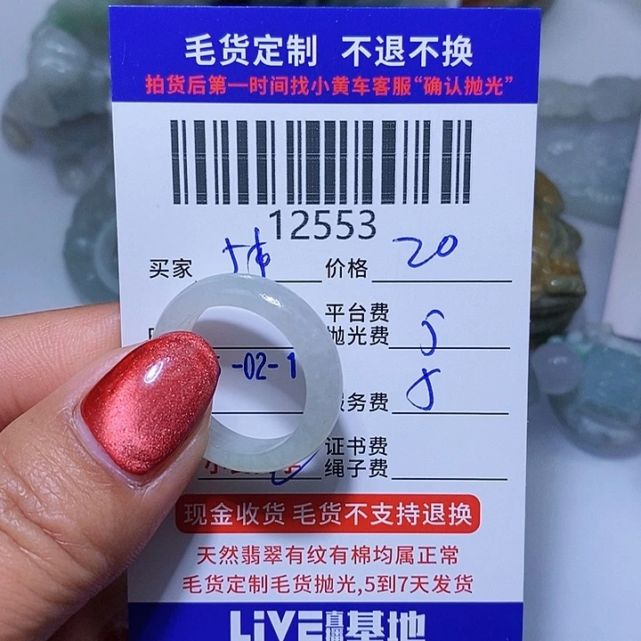 定制翡翠未镶嵌用****0