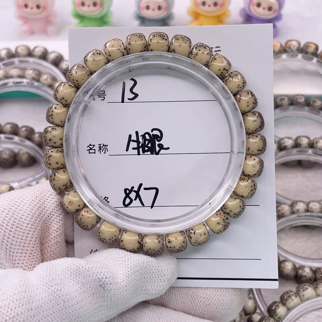 手串星月菩提13牛眼