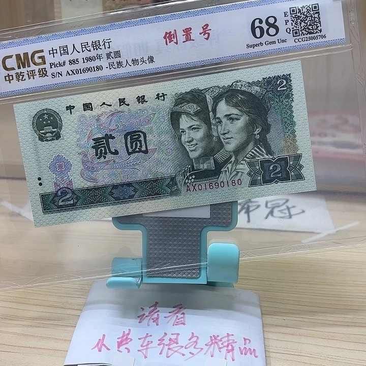 好多精品/靓号180