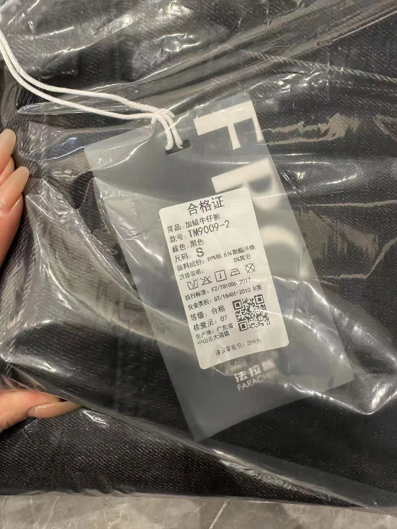 TM9009-2【佐娜拉】牛仔裤