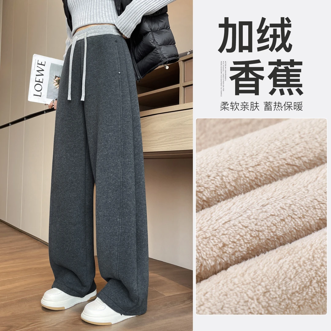 特厚羊羔绒阔腿裤女秋冬季2025新款加绒加厚高腰垂感香蕉运动裤子