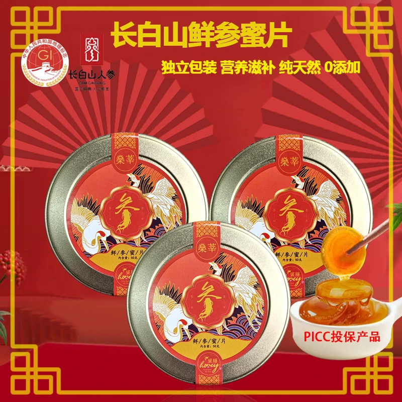 【国家地理标志】长白山营养鲜参蜜片50g/罐可泡水煲汤DXL