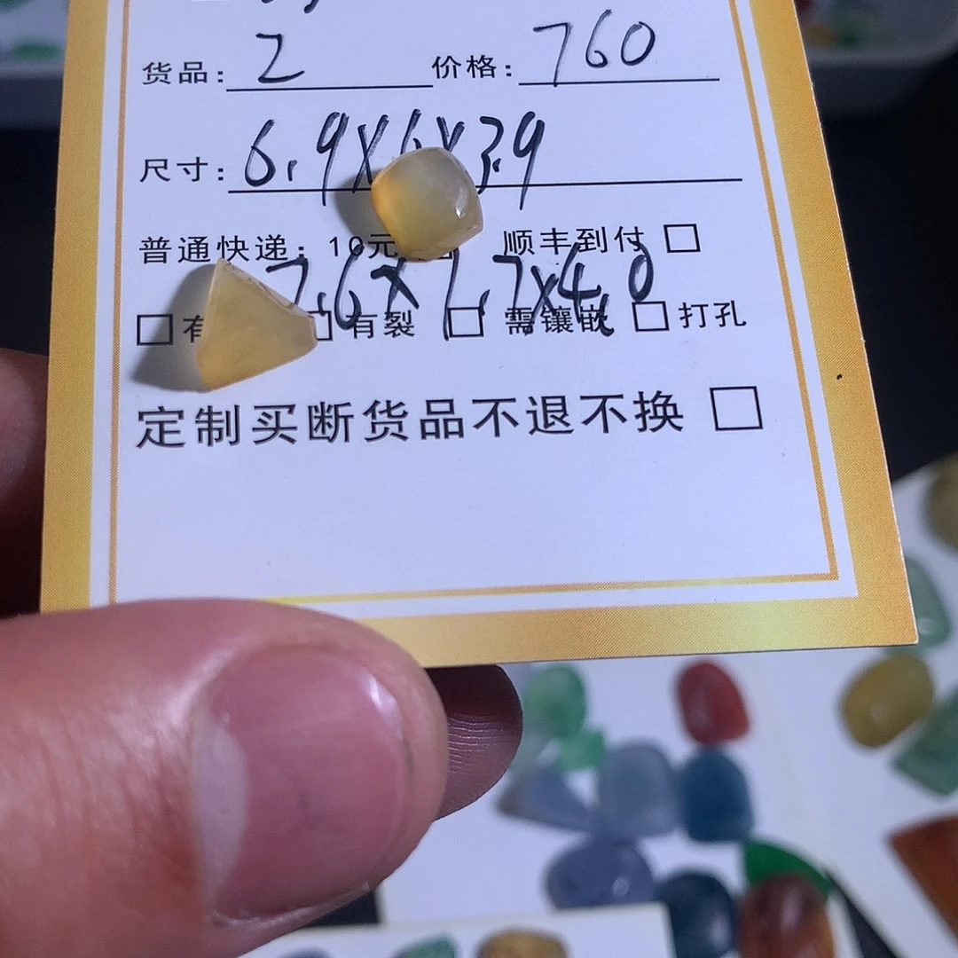 小***呀定制翡翠未镶嵌翡翠