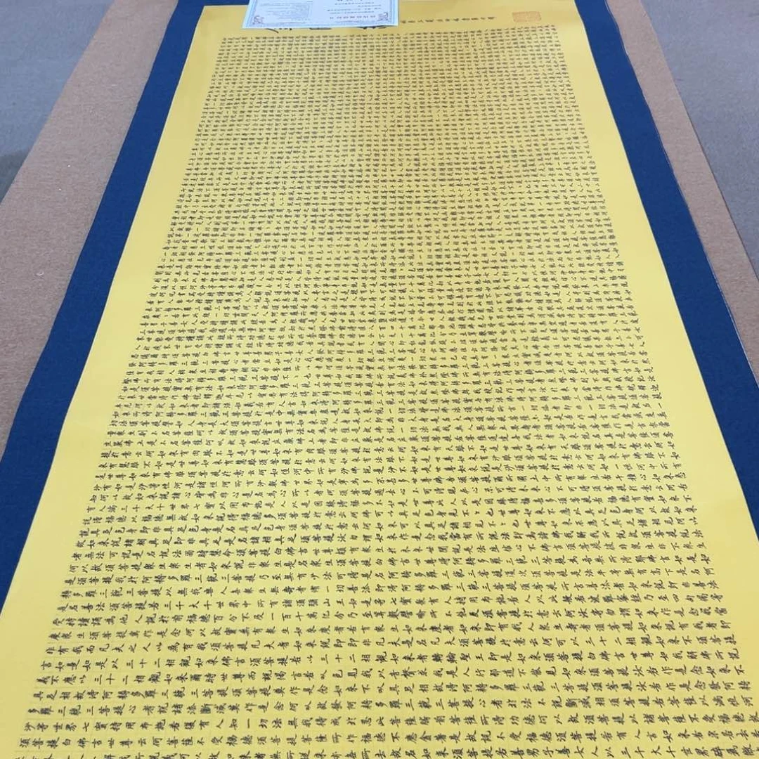 杜***明书法金刚陈怀素作品