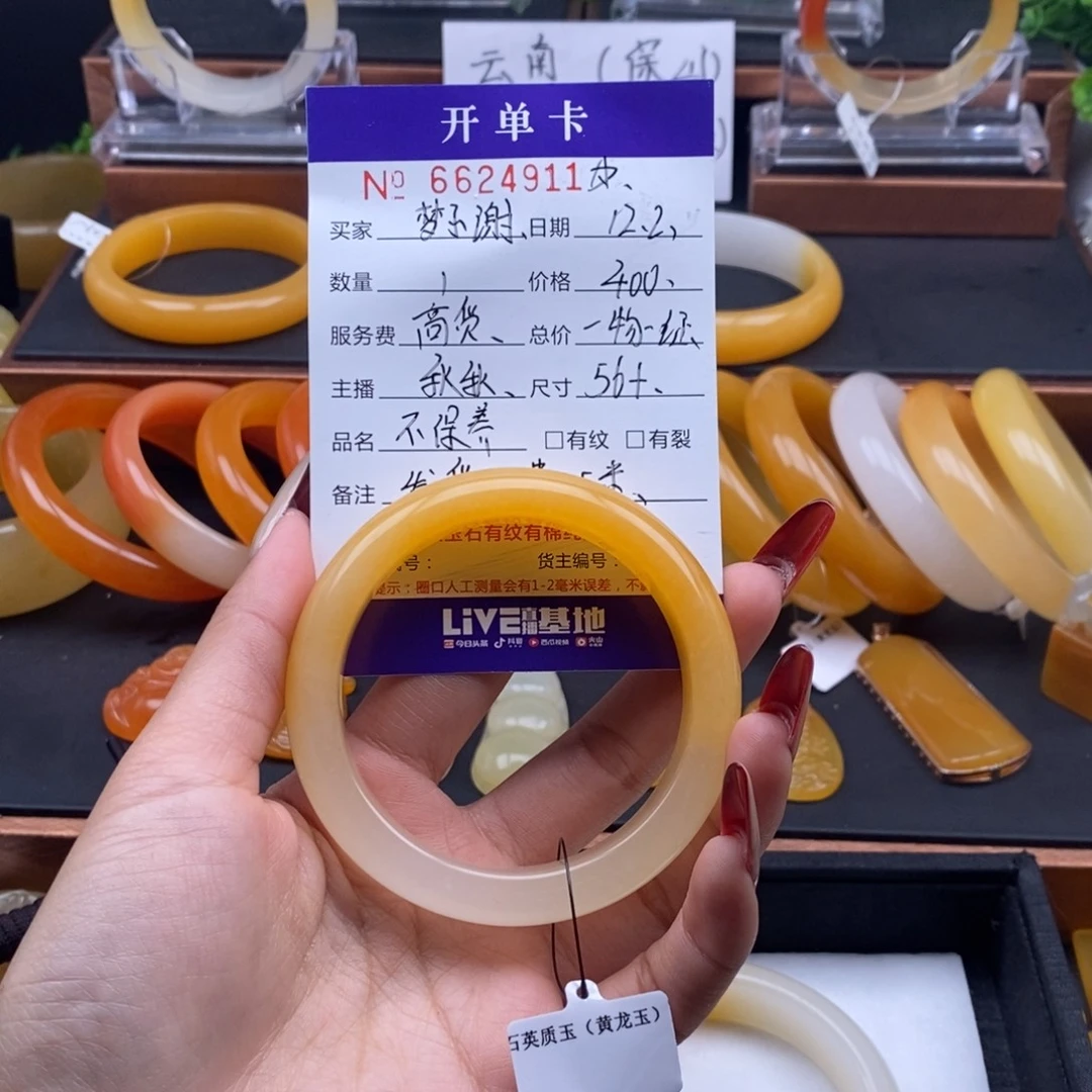 梦***谢石英质玉（黄龙玉）未镶嵌手镯24911