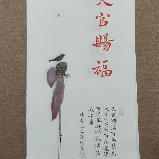 书法庄盛华书法作品