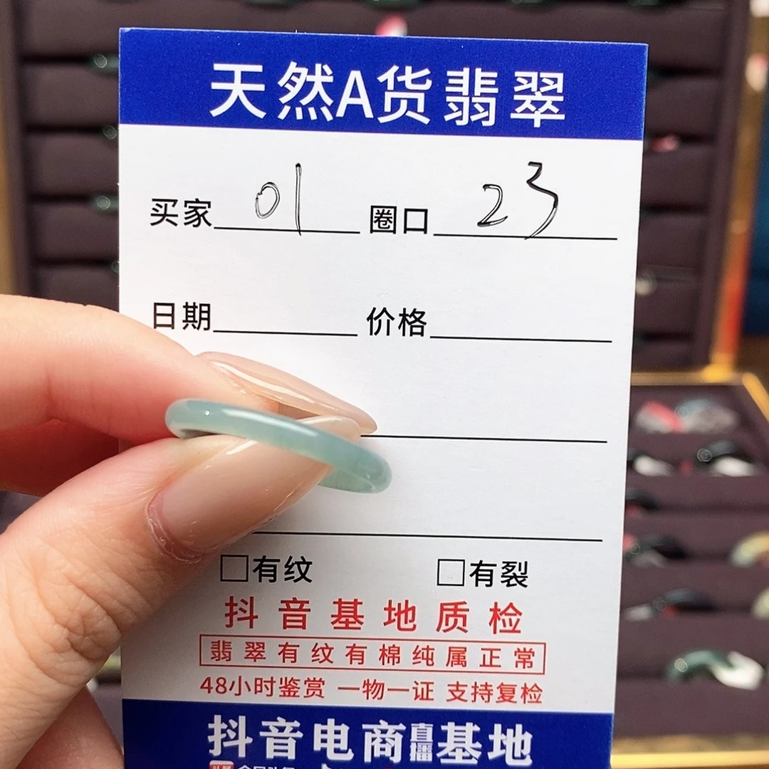 富****翡翠未镶嵌戒指翡翠