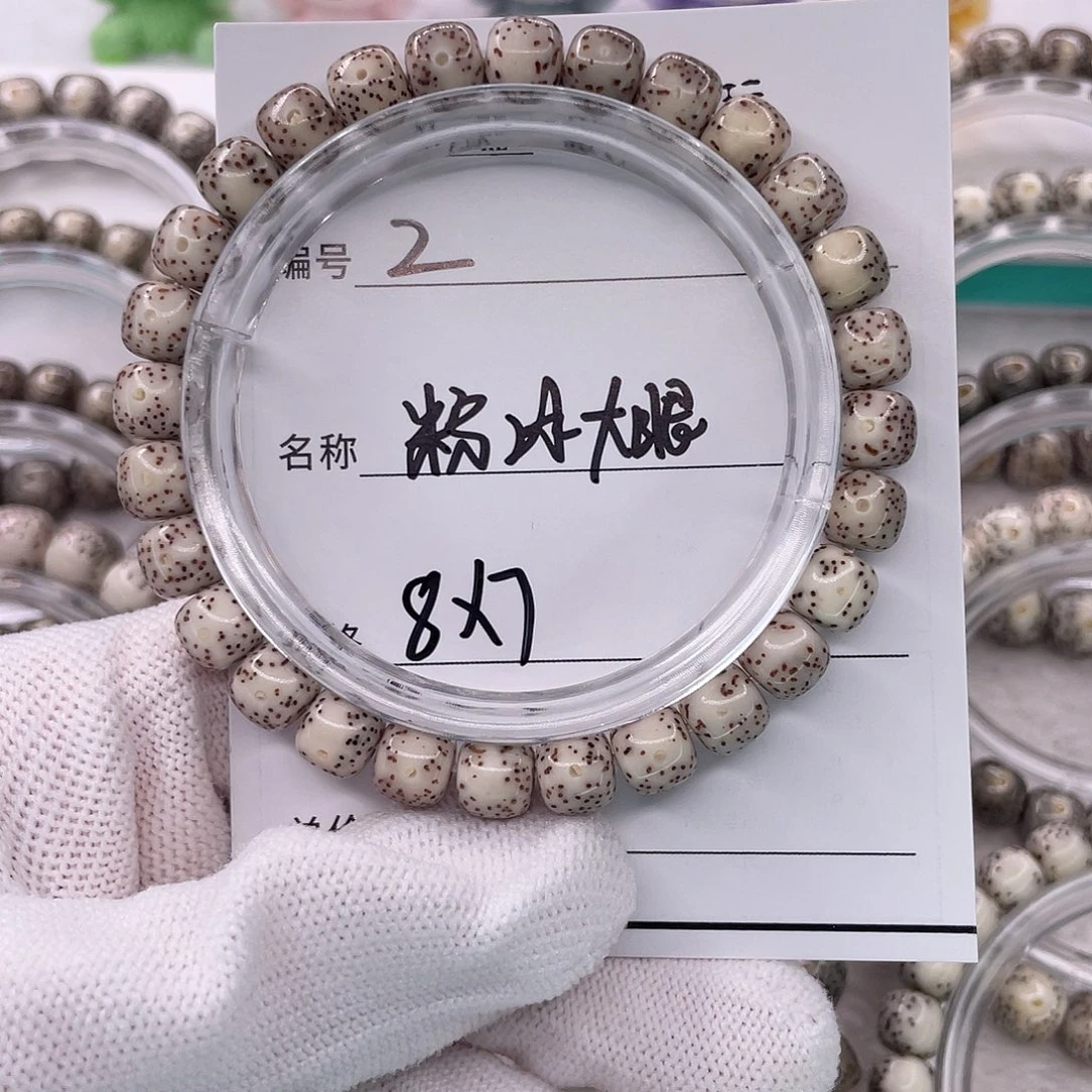 手串星月菩提2粉冰大眼