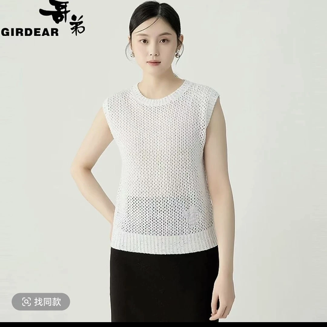 哥弟品质女装新款简约通勤质感螺纹圆领镂空珠片针织背心138026