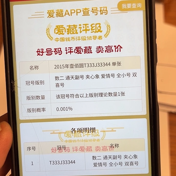 15100333333440000000