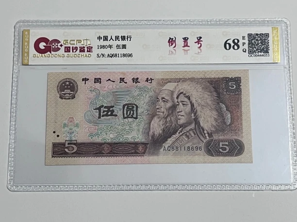 805倒置靓号 68118696一枚