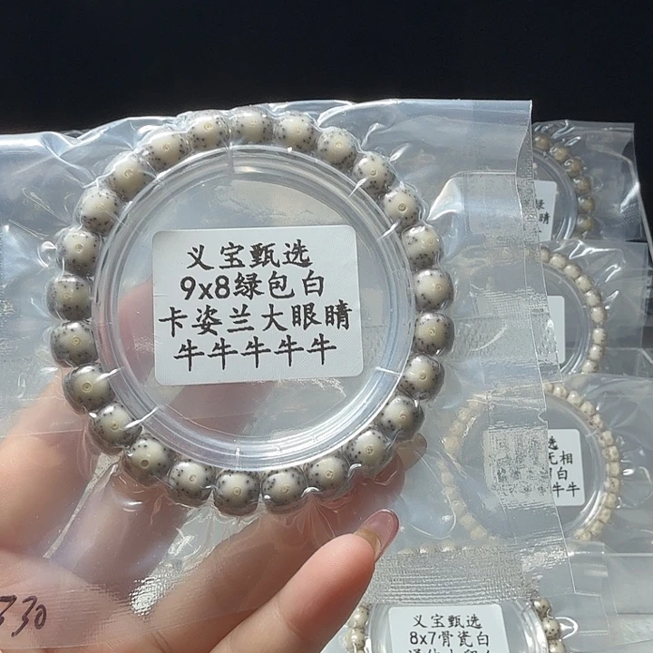 手串星月菩提888888