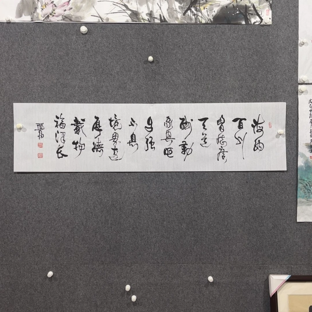 书法中雅煊精品书法