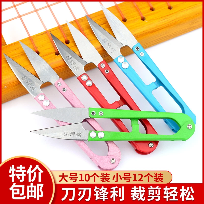 家用尖头绣花裁剪彩色纱剪手工十字绣碳钢剪刀衣服裁剪剪刀家用