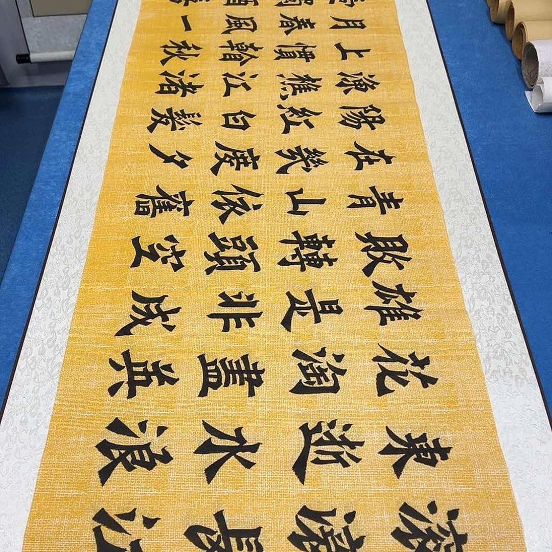 书法纯手写假一赔万 180✖️48。