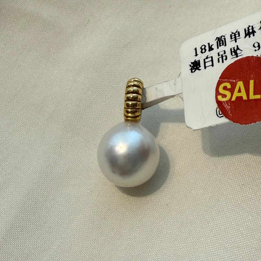 W033 |【孤品专场】海水澳白吊坠 18K金 9-10mm
