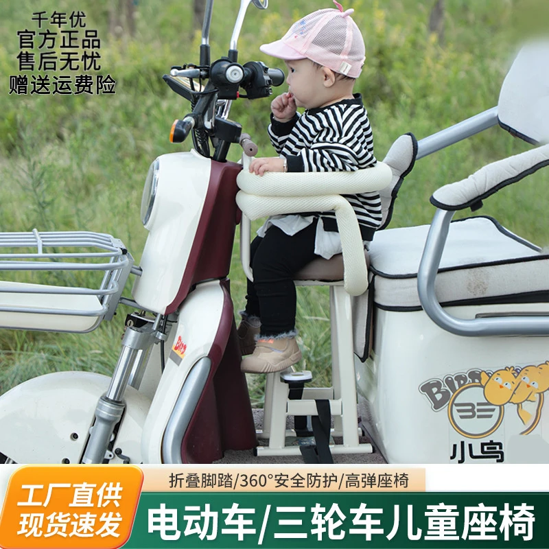 电动车电三轮前置儿童坐椅电动摩托 踏板通用婴幼儿宝宝安全座椅