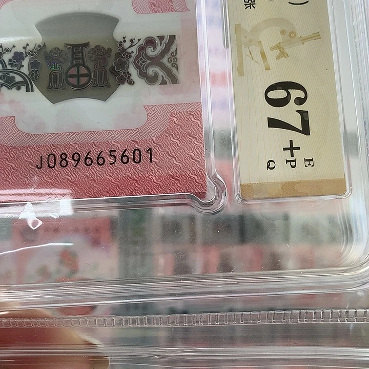 塑料如图089665601金马大王百连刀货666