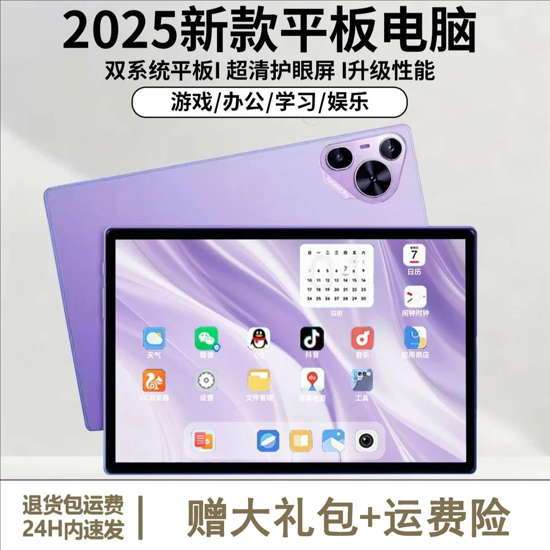 【官方正品】新款高清大屏平板电脑娱乐办公学习三合一