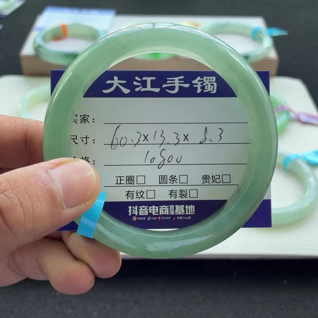 未镶嵌手镯翡翠