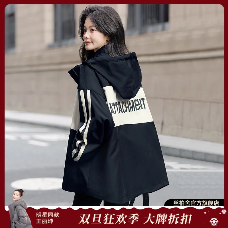 丝柏舍2025秋装新款女装休闲宽松中长撞色拼接连帽外套S43B6174A
