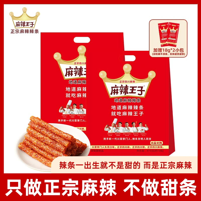 麻辣王子正宗麻辣地道辣条量贩装36小包+送2小包试吃休闲解馋零食