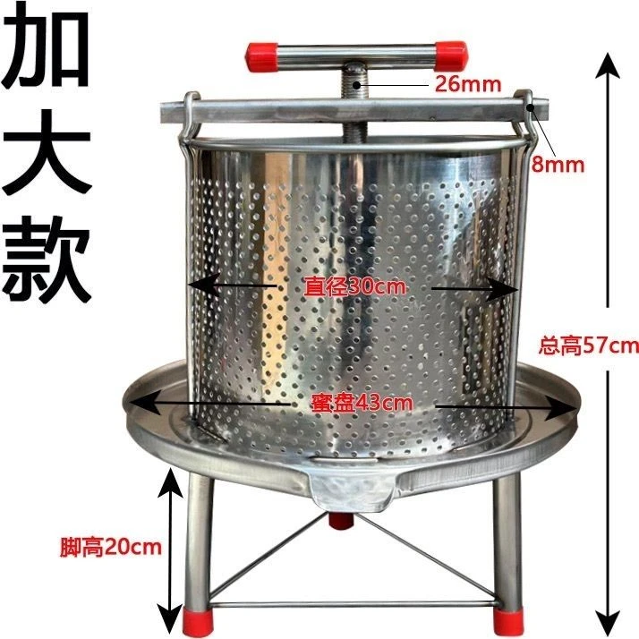 不锈钢加厚压蜜机大型榨蜜机加大蜂蜜手动压榨机酒糟油渣中药家用