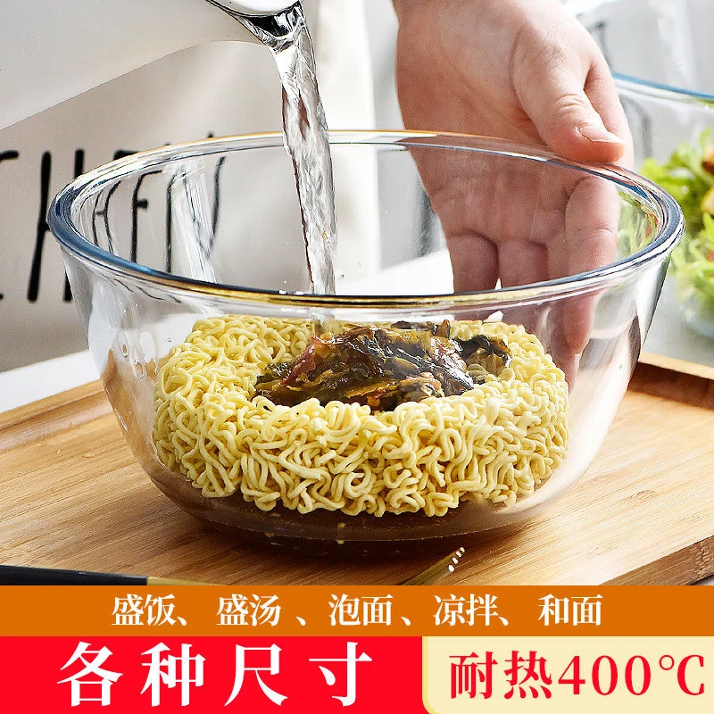 透明玻璃碗耐高温家用蛋糕烘焙玻璃盆和面打蛋沙拉泡面碗大号汤碗