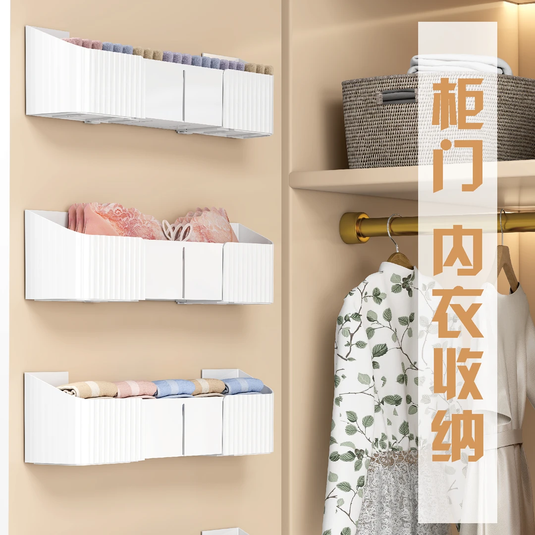 内衣内裤袜子三台一收纳盒宿舍好物柜门内侧收纳衣柜收纳分层神器