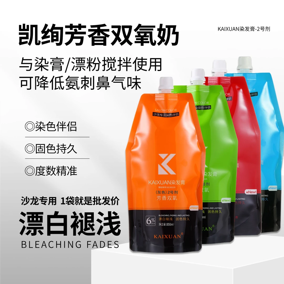 KAIXUAN芳香无臭双氧奶乳发廊漂粉芳香不刺激3/6/9/12%