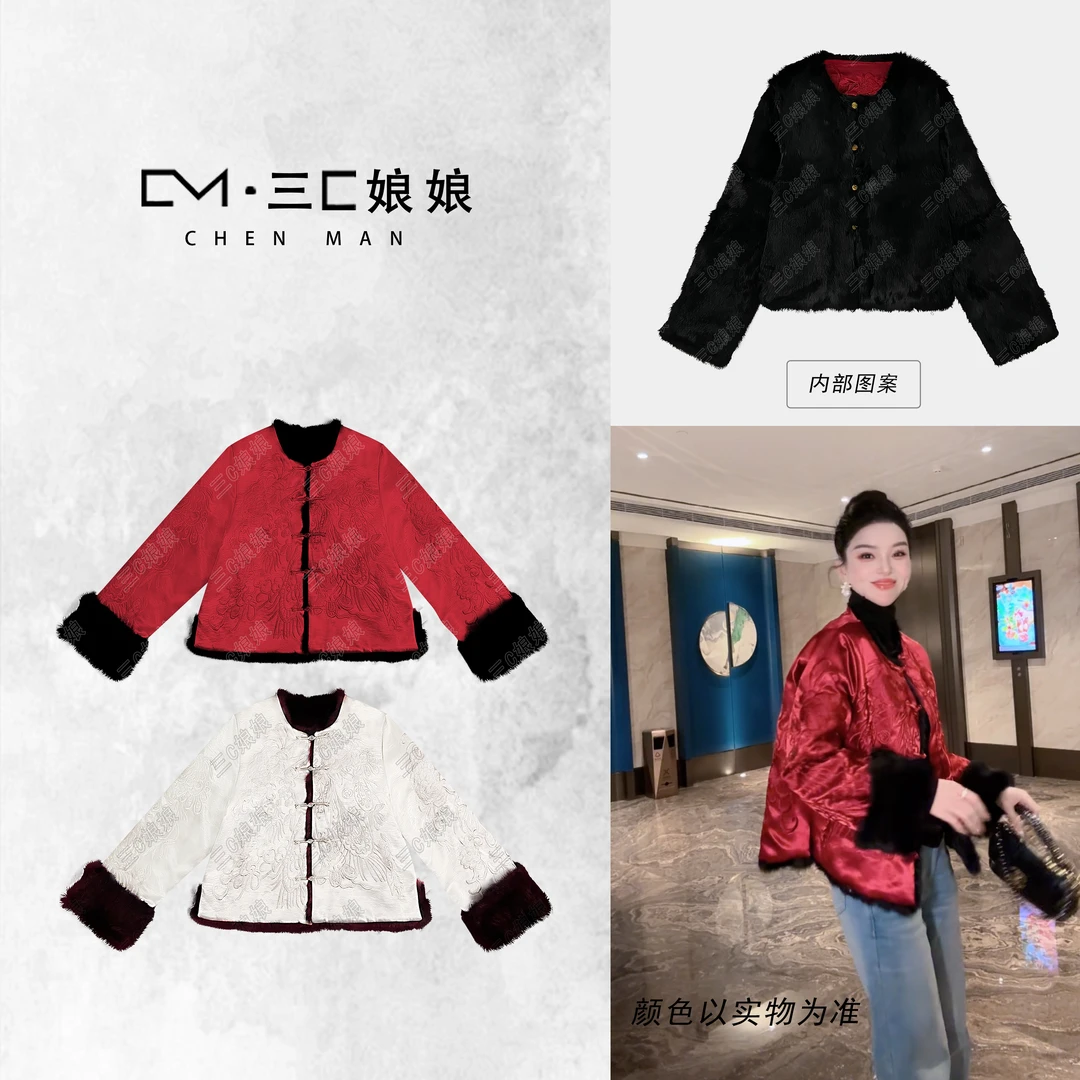 宸嫚三C娘娘【春节战袍·皮草外套】7013国风双面穿醋酸