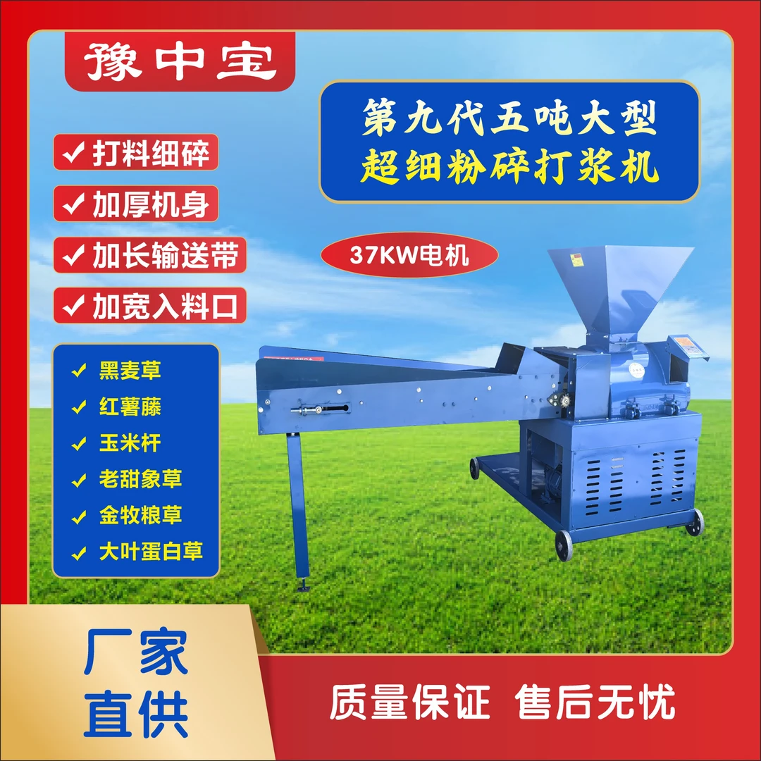 5吨大型超细粉碎打浆机 牧草秸秆玉米粒五谷杂粮粉碎打浆一体机