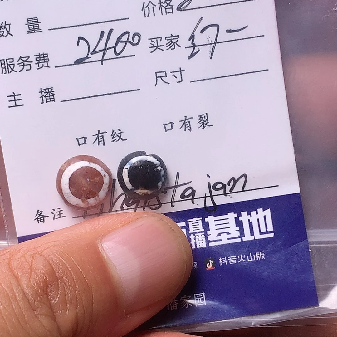 玛瑙/玉髓西亚未镶嵌开**吉