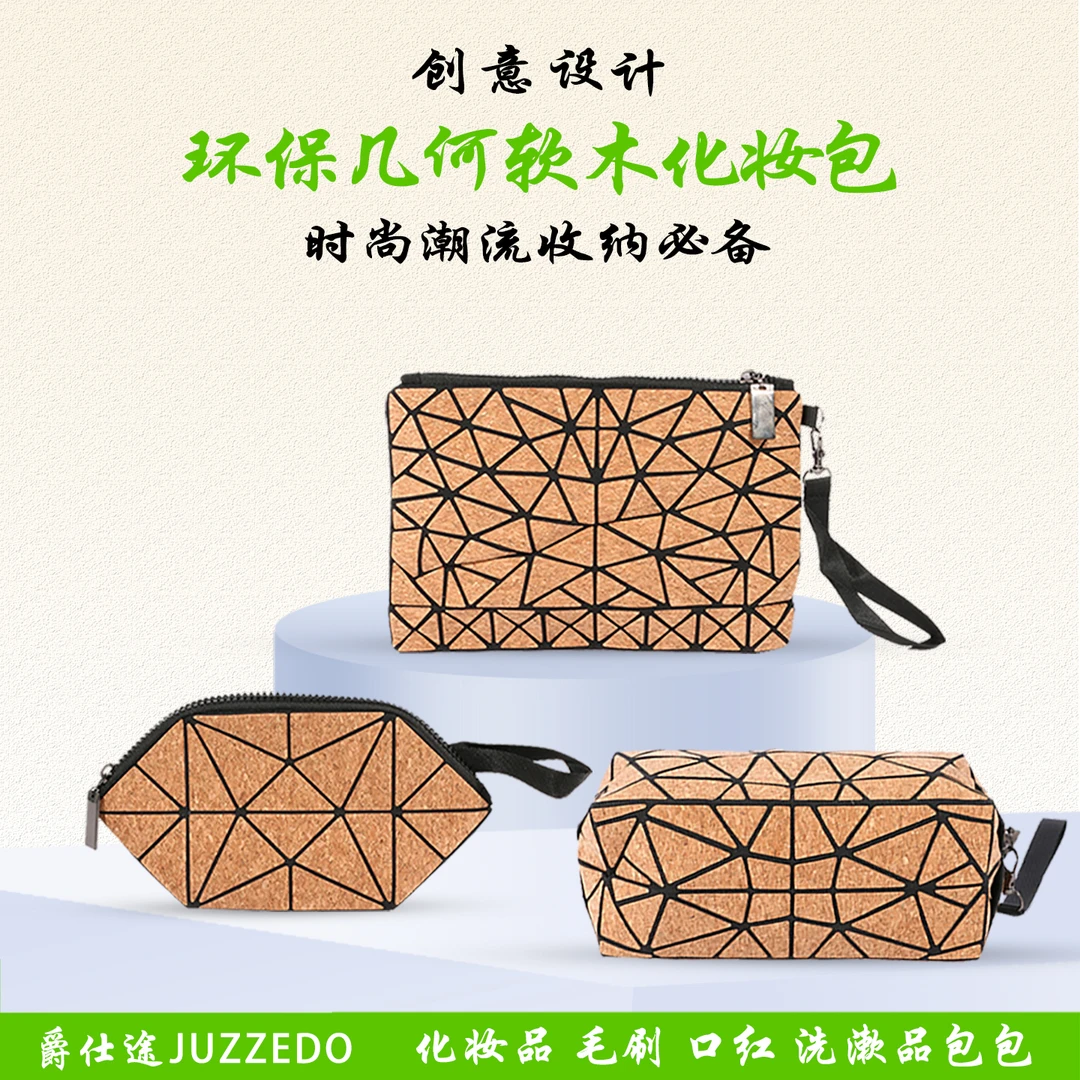 软木化妆包女便携2025新款ins风旅行收纳洗漱化妆袋手提收纳包