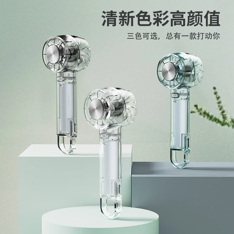 2025新款半导体冰敷手持风扇 USB迷你创意透明户外便携涡轮小风扇