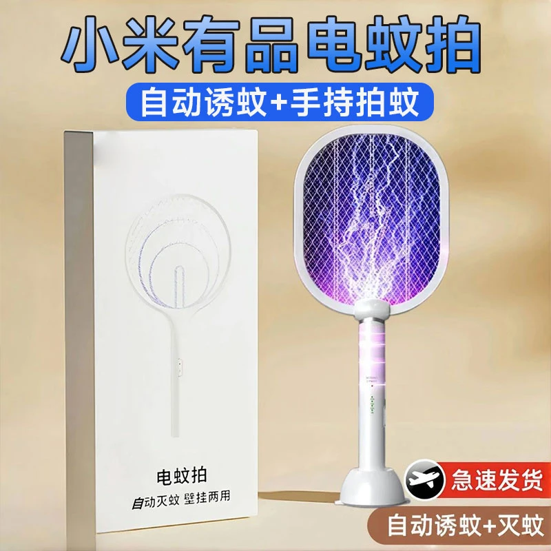 高效自动电蚊拍充电式二合一超强力锂电池家用灭蚊苍蝇电拍神器