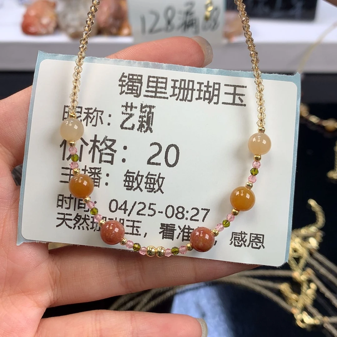 【闪购商品】硅化珊瑚（珊瑚玉）未镶嵌颈饰艺*