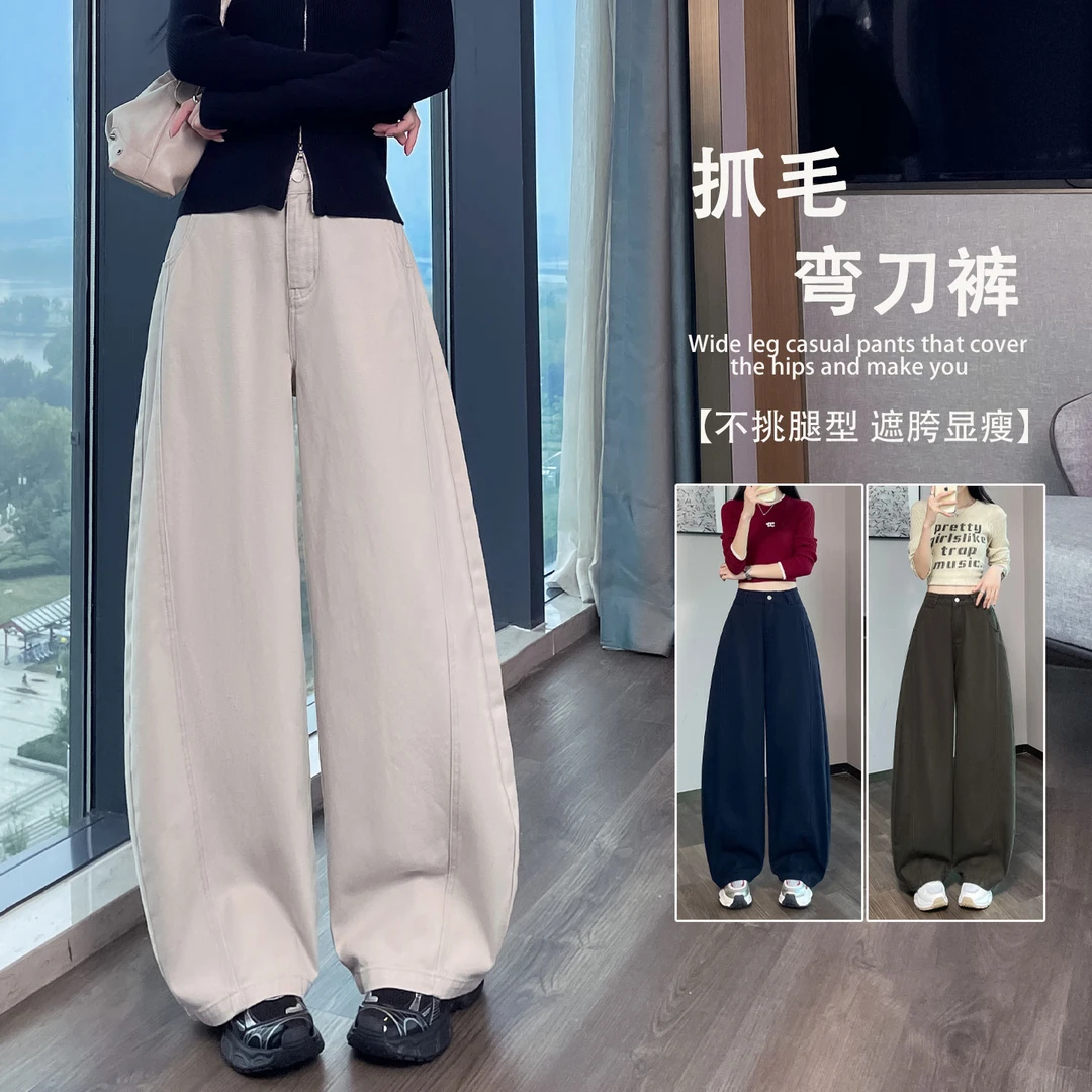 弯刀牛仔阔腿裤女秋冬季2025新款高腰宽松遮胯显瘦抓毛休闲香蕉裤
