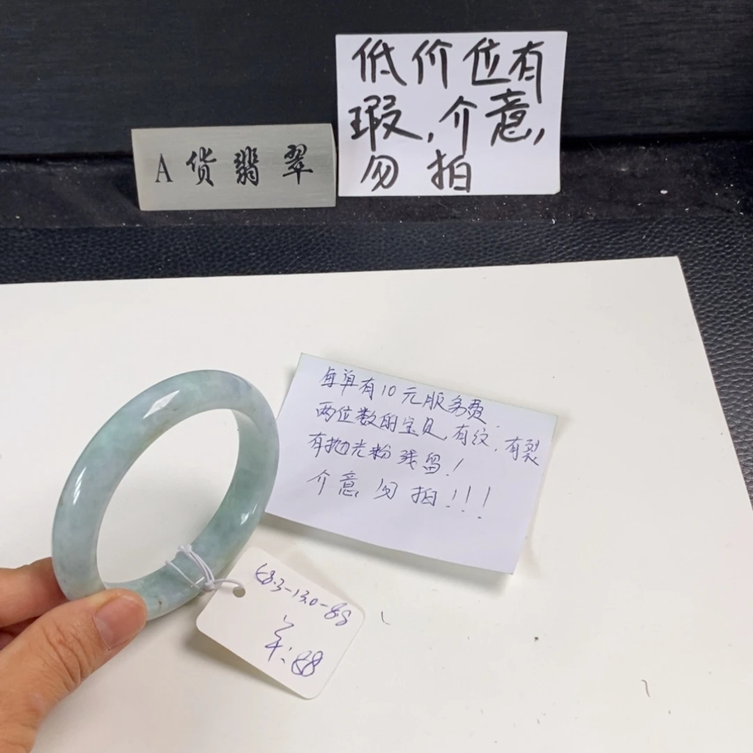 未镶嵌手镯翡翠58.3正圈62