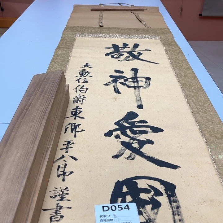 霸***霸书法回流老物不退不换