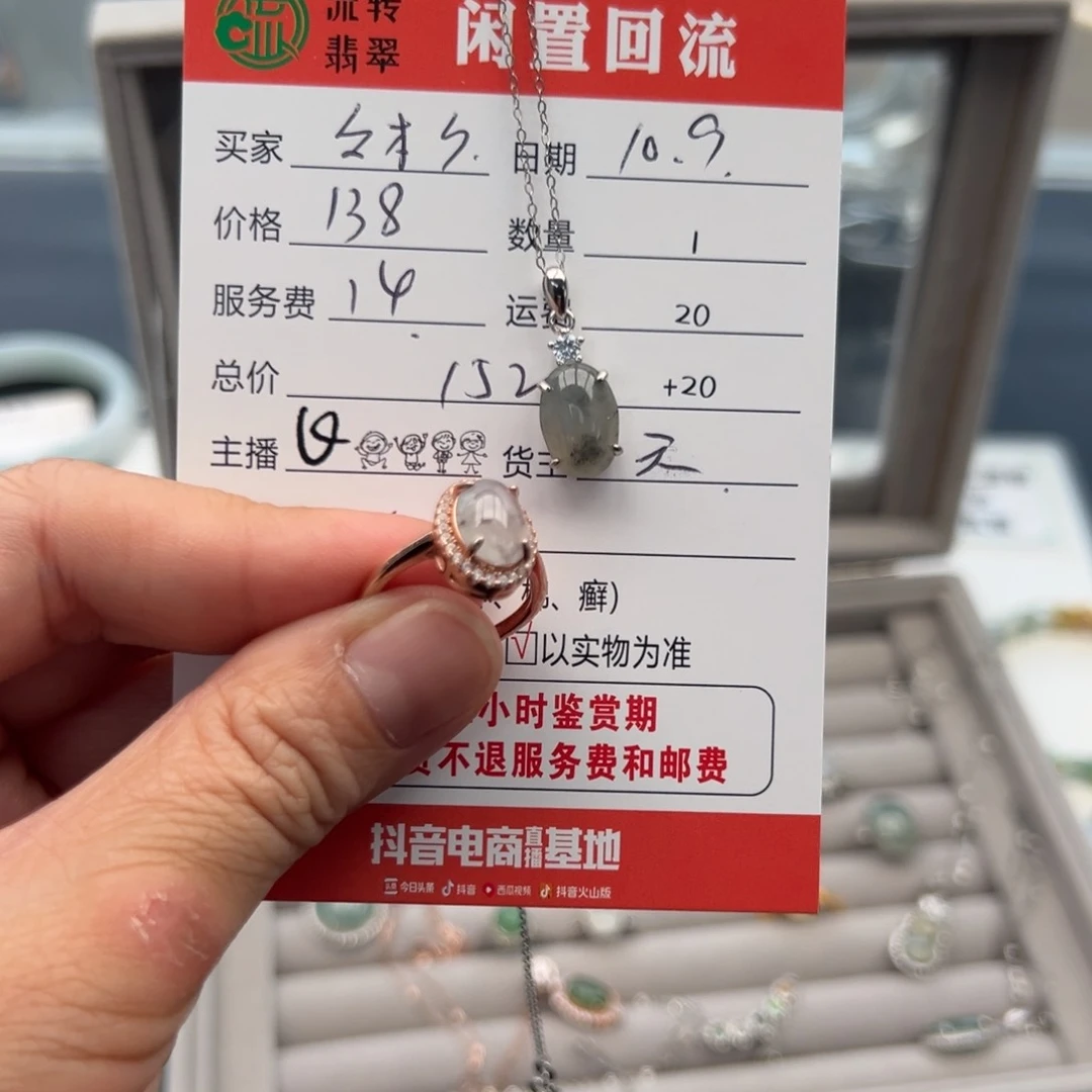 银S925镶嵌戒指翡翠マ*ウ12345678