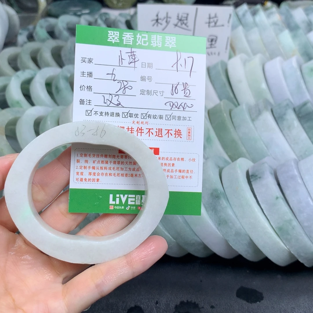 小***萍未镶嵌翡翠手镯定制定制翡翠